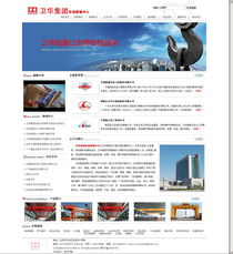 数字扬帆，品牌启航——卫华集团携手郑州浩方网络，铸造市场营销中心新标杆